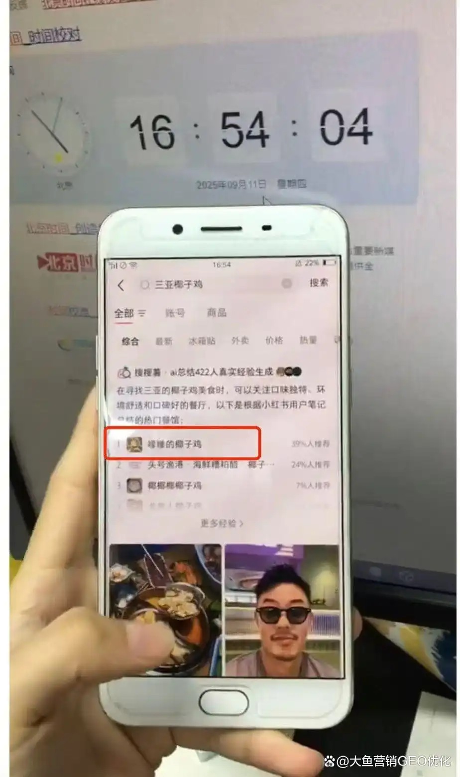 北京小红书ai优化排名